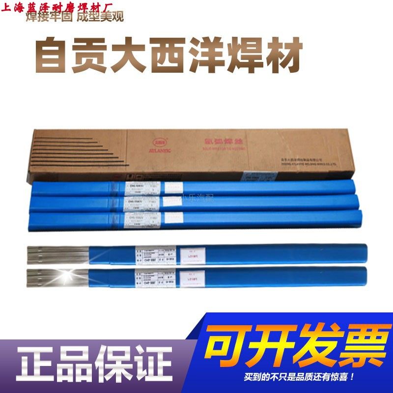 四川大西洋CHG-55B2V耐热钢焊丝R30/R31氩弧焊丝CHG-56碳钢焊丝