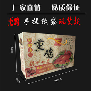熏鸡手提袋烧鸡袋子熏鸡包装袋麻椒鸡袋子熟食打包袋盐焗鸡纸袋