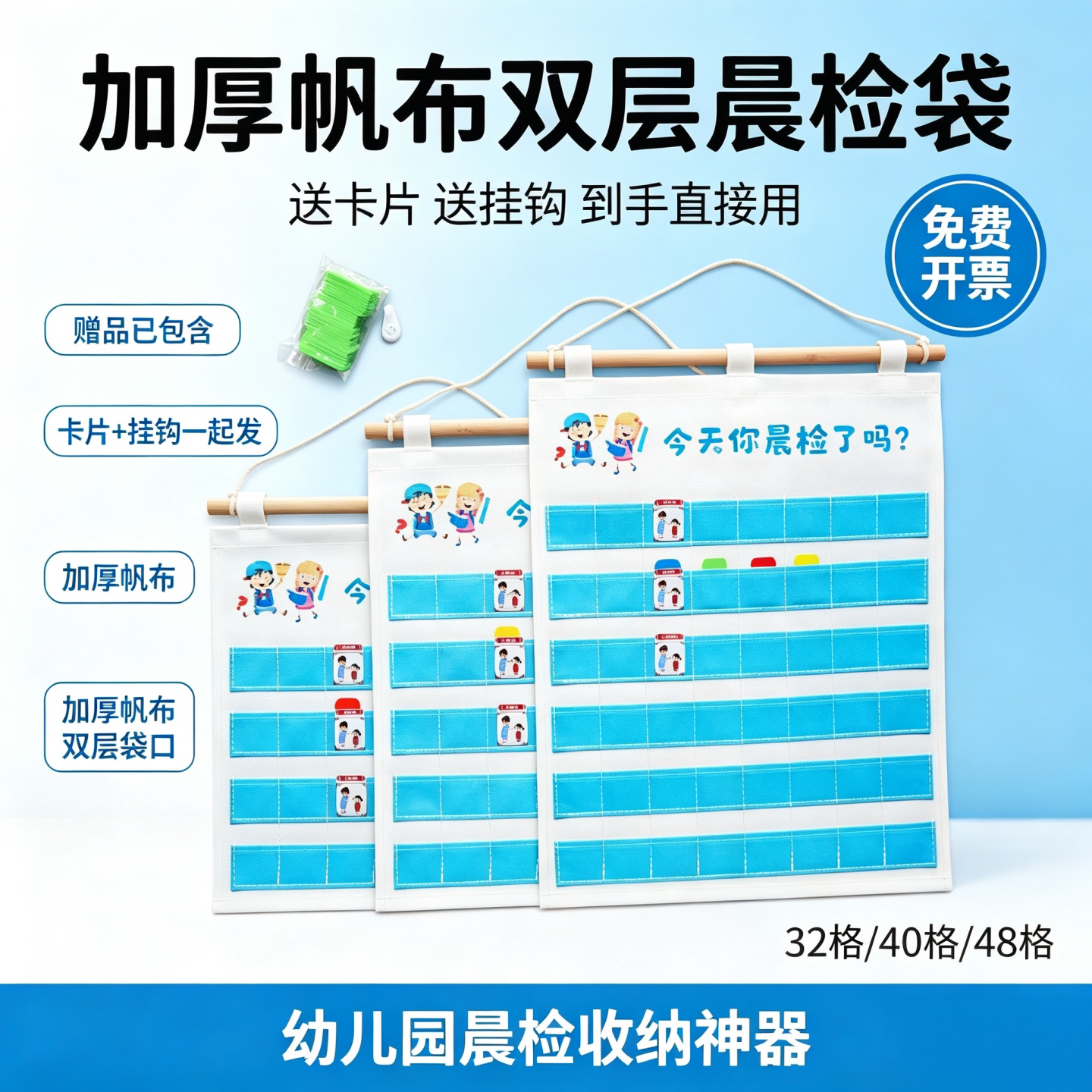 加厚双层幼儿园晨检卡袋收纳挂袋