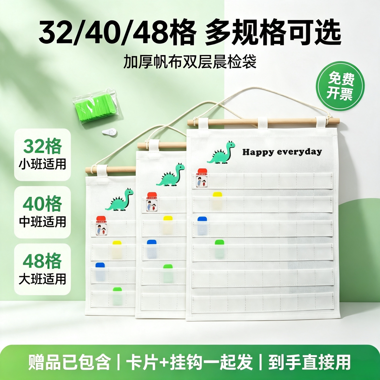 幼儿园加厚帆布晨检卡挂袋