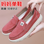 春秋老北京布鞋 防滑软底中老年人帆布鞋 女单鞋 休闲透气女士妈妈鞋
