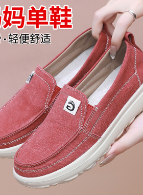 春秋老北京布鞋女单鞋休闲透气女士妈妈鞋防滑软底中老年人帆布鞋