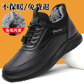 冬季 平底防滑中老年棉靴 加厚保暖兔毛爸爸运动鞋 老北京布鞋 男棉鞋