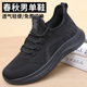 老北京布鞋 防滑软底中老年健步鞋 男单鞋 爸爸鞋 休闲透气男士 春秋季