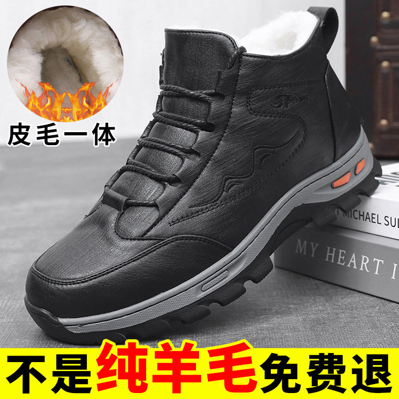 冬季加厚保暖纯羊毛爸爸雪地靴