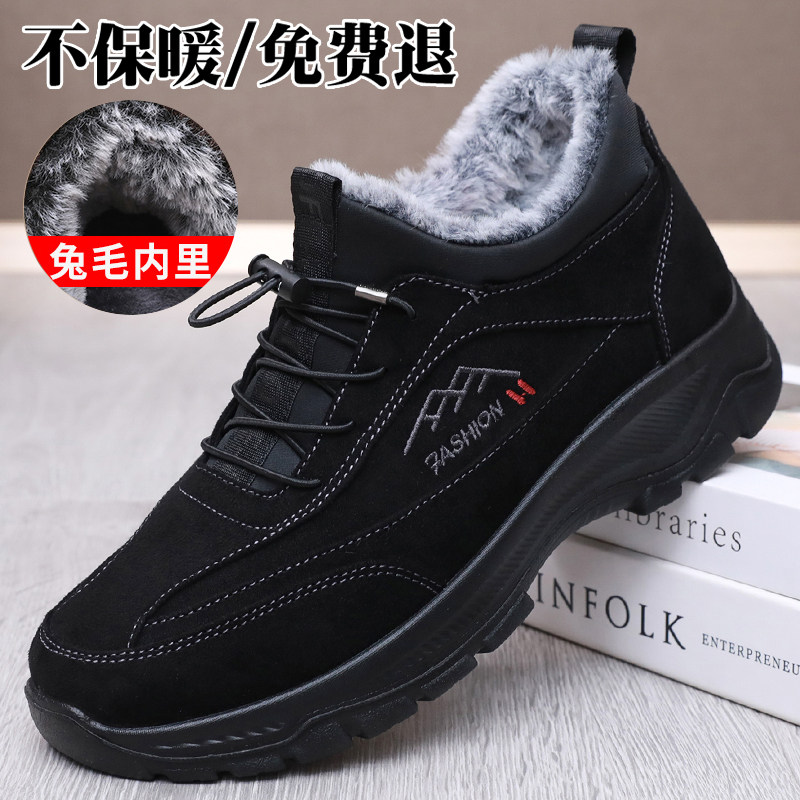 冬季加厚保暖兔毛爸爸鞋老北京布鞋男士棉鞋防滑软底中老年人棉靴,流行男鞋,棉鞋,淘宝优惠券,粉丝福利购,淘宝优惠卷