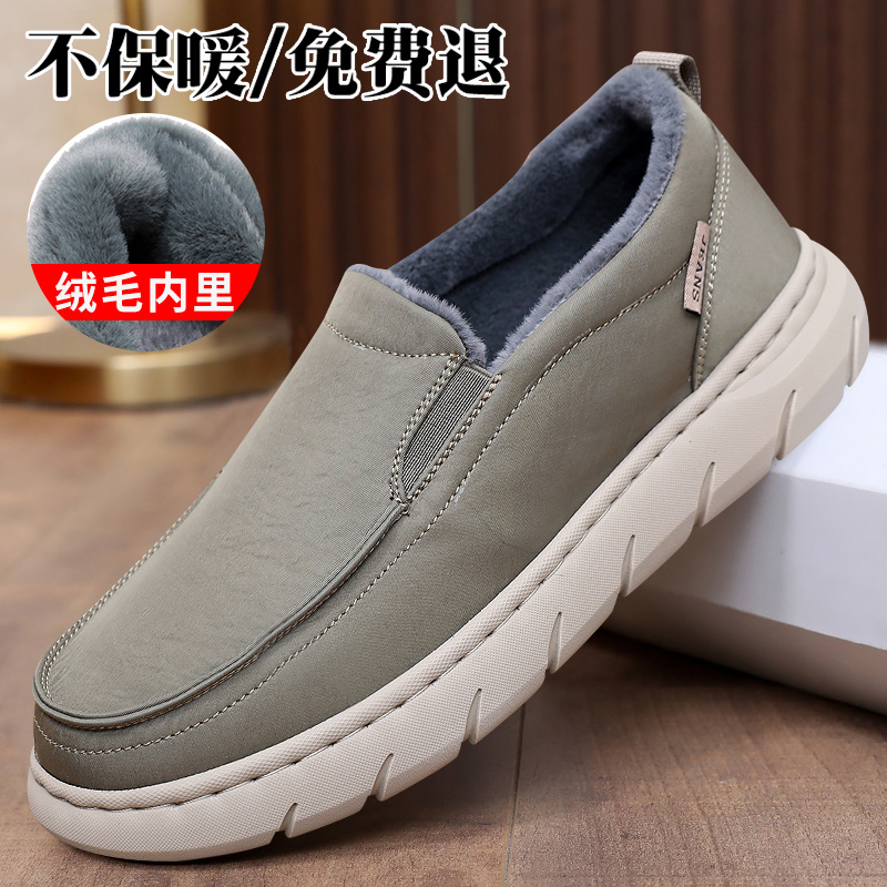 冬季加厚保暖兔毛男士爸爸鞋