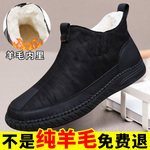 冬季加厚保暖纯羊毛爸爸鞋老北京布鞋男防滑软底中老年父亲男棉靴
