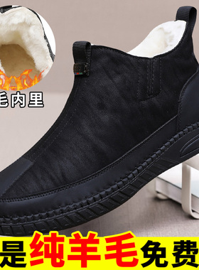 冬季加厚保暖纯羊毛爸爸鞋老北京布鞋男防滑软底中老年父亲男棉靴
