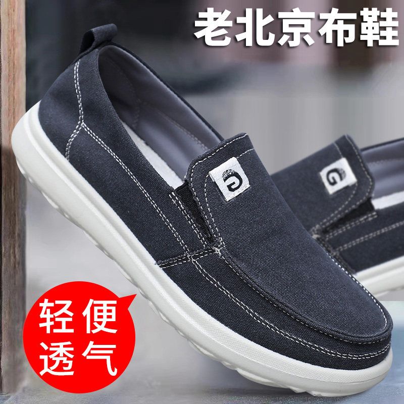春秋老北京布鞋男士单鞋一脚蹬防滑软底中老年爸爸透气休闲帆布鞋