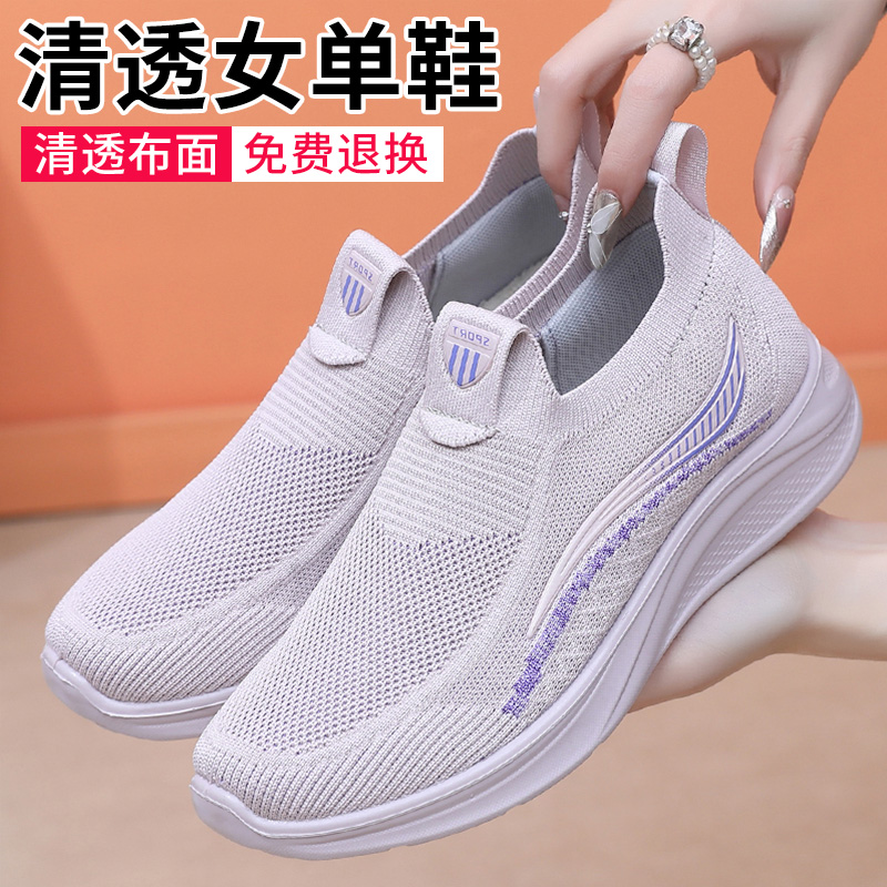 春秋老北京布鞋女单鞋透气休闲运动妈妈鞋防滑软底中老年人健步鞋