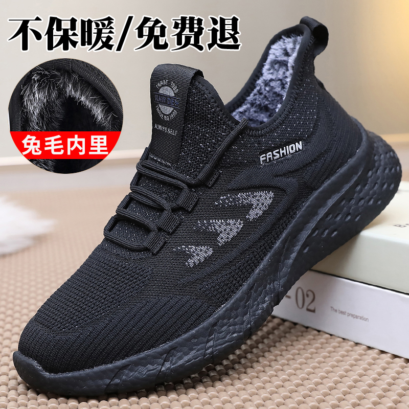 冬季加厚保暖兔毛运动爸爸棉鞋