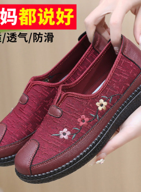春秋老北京布鞋女单鞋平底休闲透气妈妈鞋防滑软底中老年人奶奶鞋