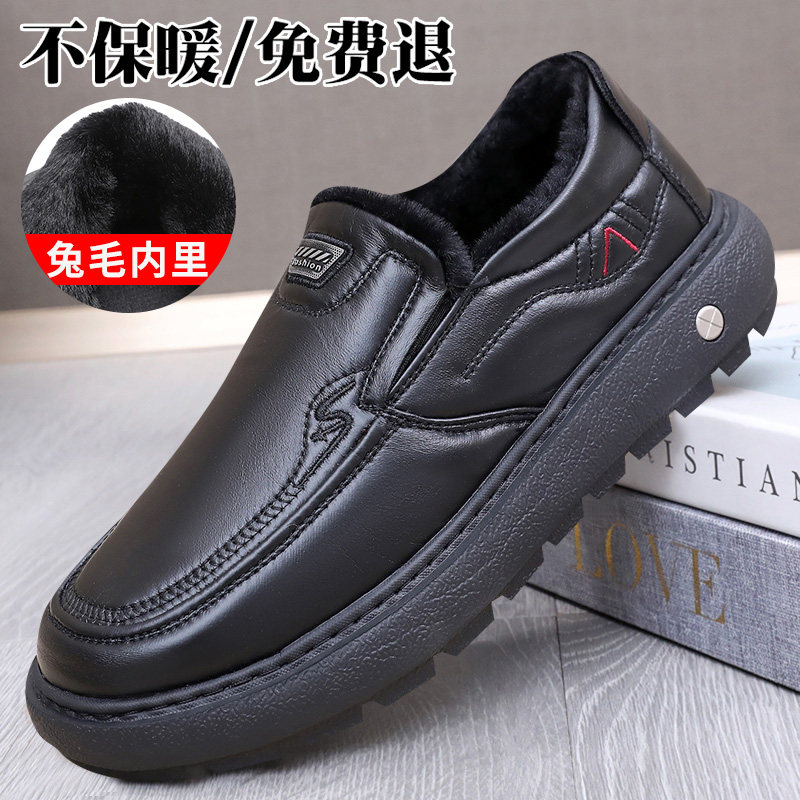 冬季加厚保暖兔毛大码男士爸爸鞋