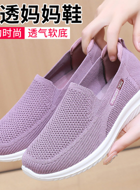春夏老北京布鞋女单鞋休闲透气网面妈妈鞋防滑软底中老年人奶奶鞋