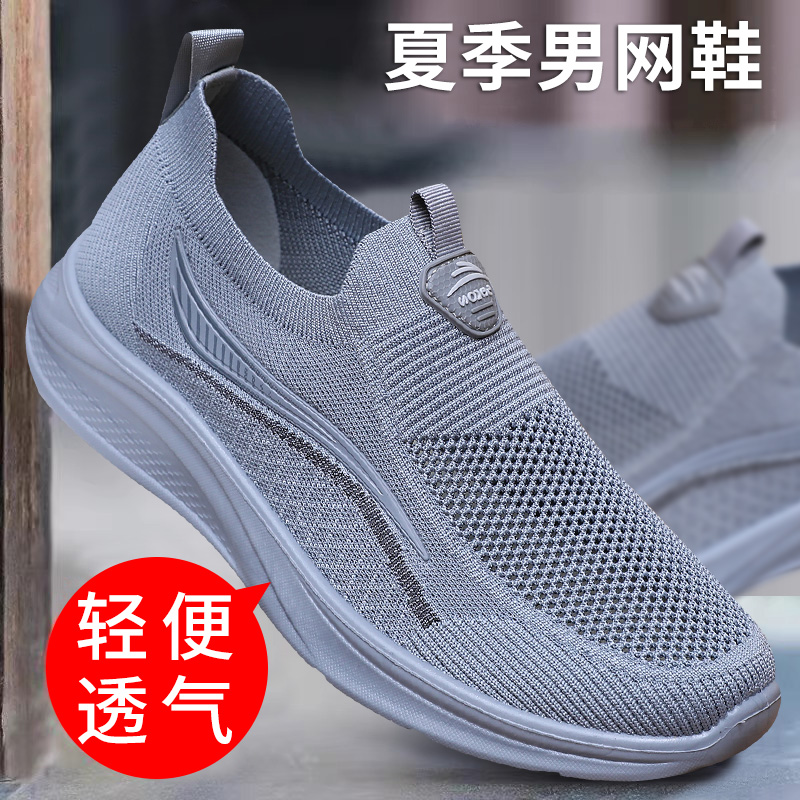 夏季老北京布鞋男网鞋透气网面休闲运动爸爸轻便软底中老年网眼鞋