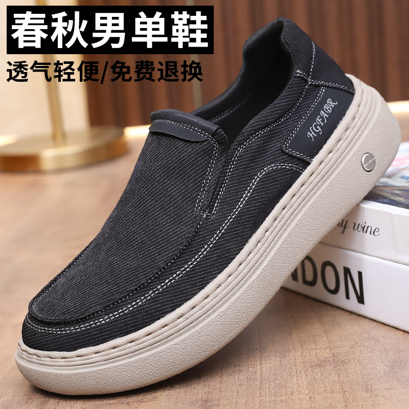 春秋季老北京布鞋男单鞋透气休闲男士爸爸鞋防滑软底中老年父亲鞋