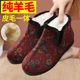老北京布鞋 冬季 加厚保暖纯羊毛妈妈女鞋 防滑软底中老年人奶奶棉靴