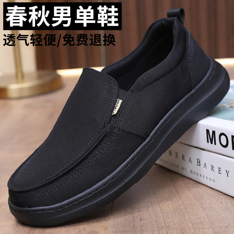 春秋季老北京布鞋男单鞋透气休闲男士爸爸鞋防滑软底中老年父亲鞋