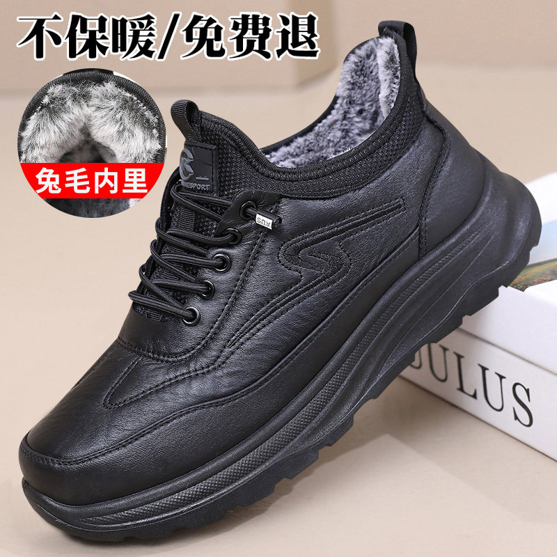 冬季加厚保暖兔毛男士爸爸鞋