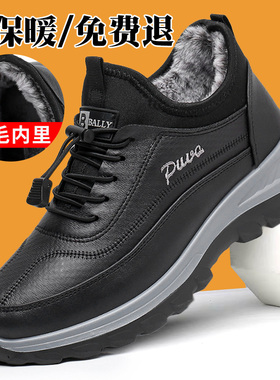冬季老北京布鞋男棉鞋加厚保暖兔毛爸爸运动鞋平底防滑中老年棉靴