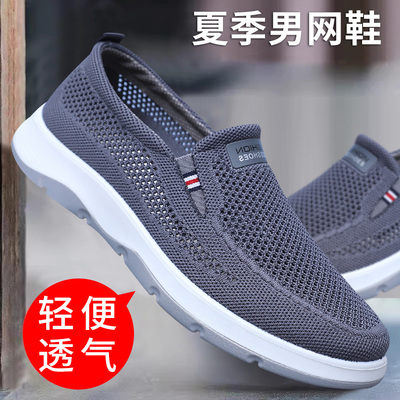 夏季男网鞋透气网面休闲爸爸鞋