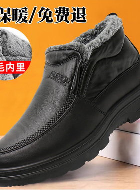 冬季加厚保暖兔毛爸爸鞋老北京布鞋男士棉鞋防滑软底中老年人棉靴