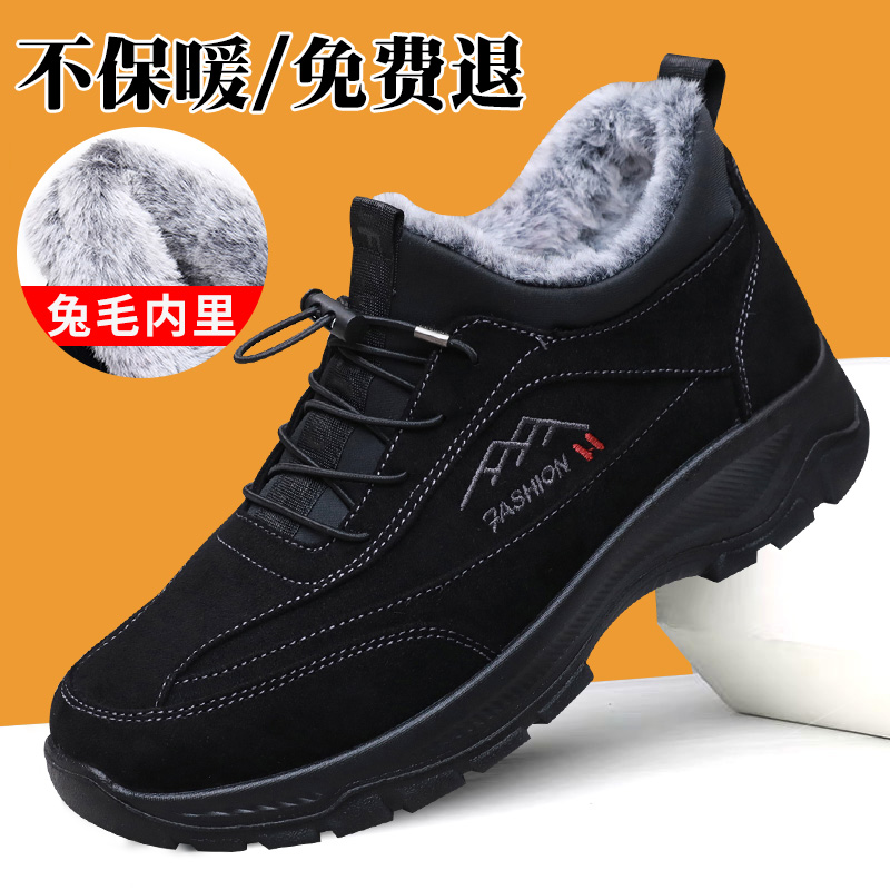 冬季加厚保暖兔毛爸爸运动鞋