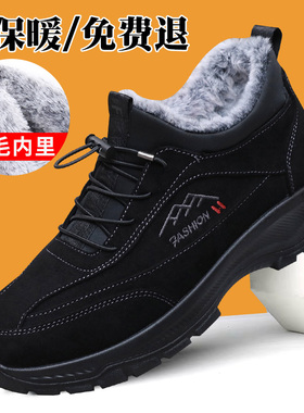 冬季加厚保暖兔毛爸爸鞋老北京布鞋男士棉鞋防滑软底中老年人棉靴
