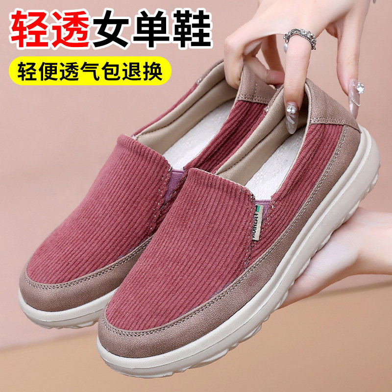 春秋老北京布鞋女单鞋休闲透气闰月妈妈鞋防滑软平底中老年奶奶鞋,女鞋,时尚休闲鞋,淘宝优惠券,粉丝福利购,淘宝优惠卷