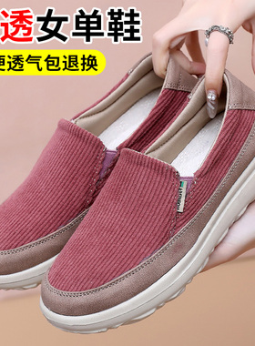 春秋老北京布鞋女单鞋休闲透气闰月妈妈鞋防滑软平底中老年奶奶鞋