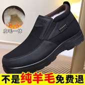 老北京男防滑软底大码 冬季 加厚保暖纯羊毛爸爸鞋 中老年父亲男棉靴