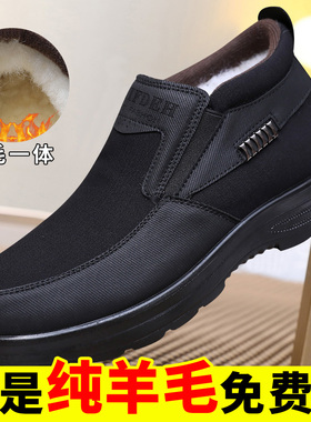 冬季加厚保暖纯羊毛爸爸鞋老北京男防滑软底大码中老年父亲男棉靴