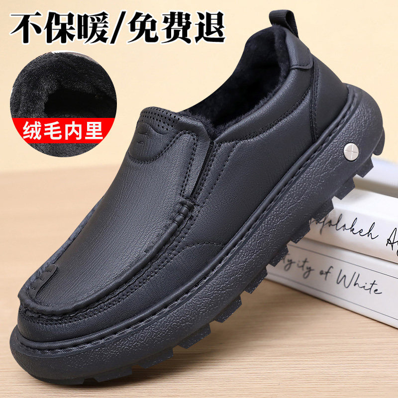 冬季加厚保暖兔毛男士爸爸鞋