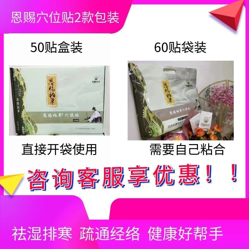 正品恩赐百草柏草穴位贴足贴家庭理疗专业排湿