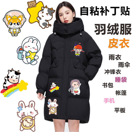 自粘羽绒服补丁贴卡通无痕修补贴大号破洞防水免缝衣服布贴修复贴