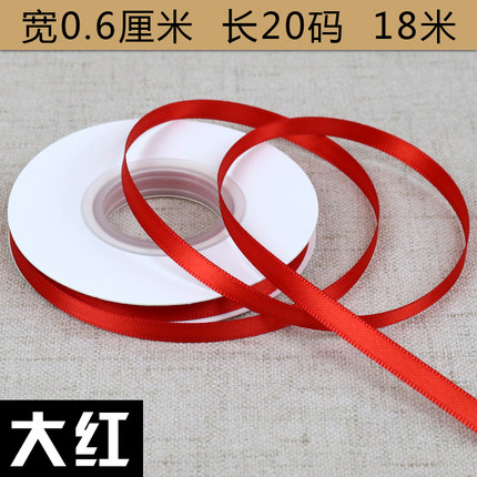 0.6cm丝带加密缎带手工diy礼品花束绑带扎头发饰编发绑发飘带彩带