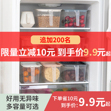9.9元包邮 洪客 收纳保鲜盒 1100ml*4个装