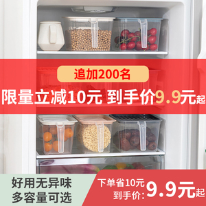 9.9元包邮 洪客 收纳保鲜盒 1100ml*4个装