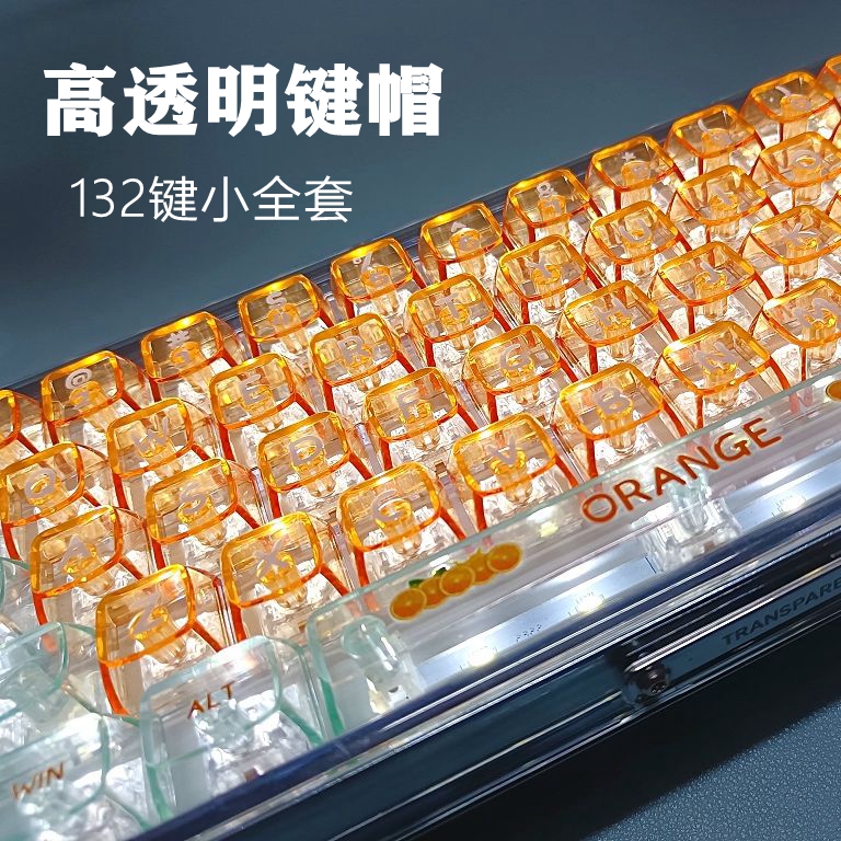 透明键帽透光个性小全套键帽