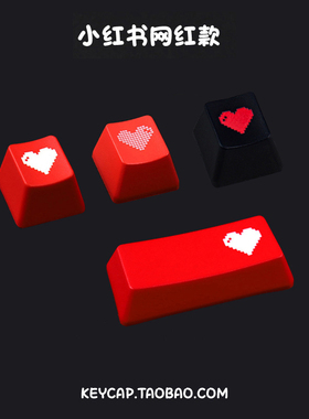 ESC红色爱心键帽PBT透光个性机械键盘键帽单颗替换回车键 OEM高度