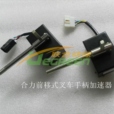 合力前移式叉车堆高车托盘车加速器手柄油门Q69F2-40051
