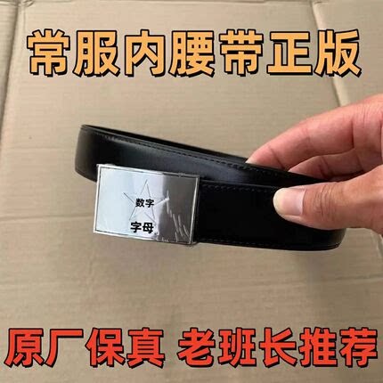 军训常服腰带针扣皮带训练裤带商务休闲战术腰带自动扣八一内腰带