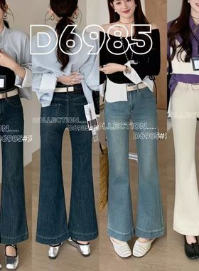 柔柔家百搭喇叭裤女2026春季弹力高腰显瘦不贴腿微喇牛仔裤D6985