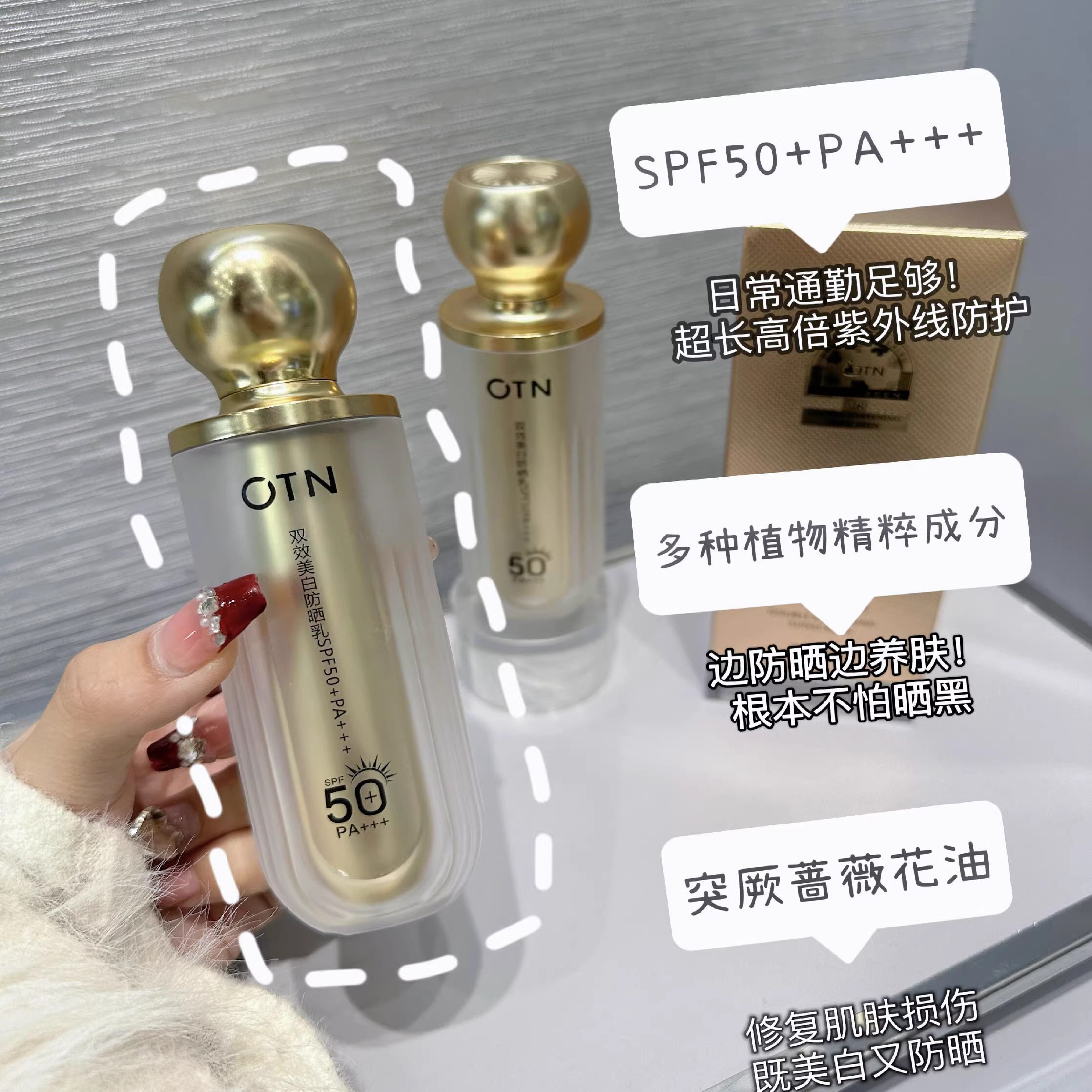 OT恩SPF50+双效美白防晒RU防晒+隔离+素颜shuang 三合一,美容护肤/美体/精油,防晒霜,淘宝优惠券,粉丝福利购,淘宝优惠卷