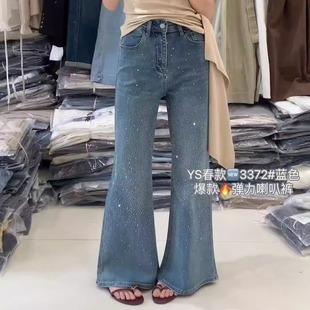 元色韩标2026春季新款满天星钻直筒裤子弹力高腰显瘦喇叭裤女3372