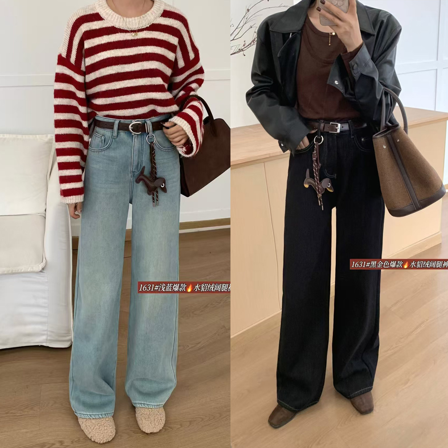 1.19 韩国原单+专柜挂耳带元色水貂绒加厚显瘦阔腿牛仔裤女1631,女装/女士精品,牛仔裤,淘宝优惠券,粉丝福利购,淘宝优惠卷