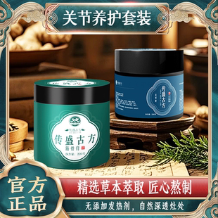 传盛古方断续膏颈肩腰腿手腕脚踝膝盖陈旧性草本膏贴外用正品保障