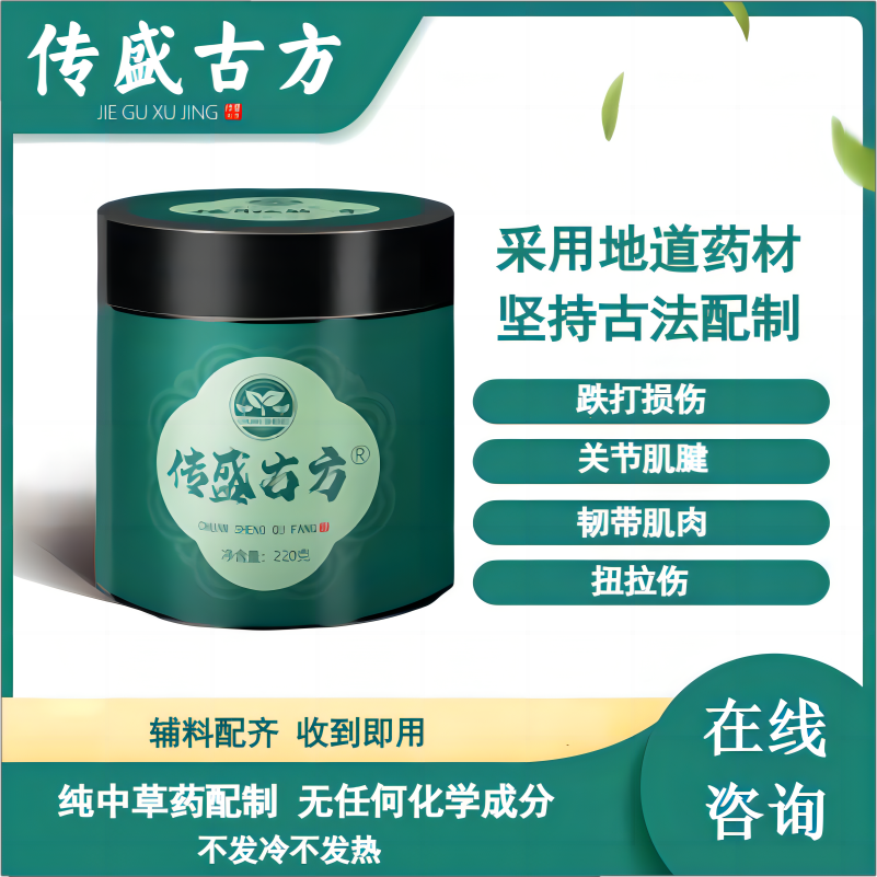 颈肩腰腿手腕脚踝膝盖草本膏贴