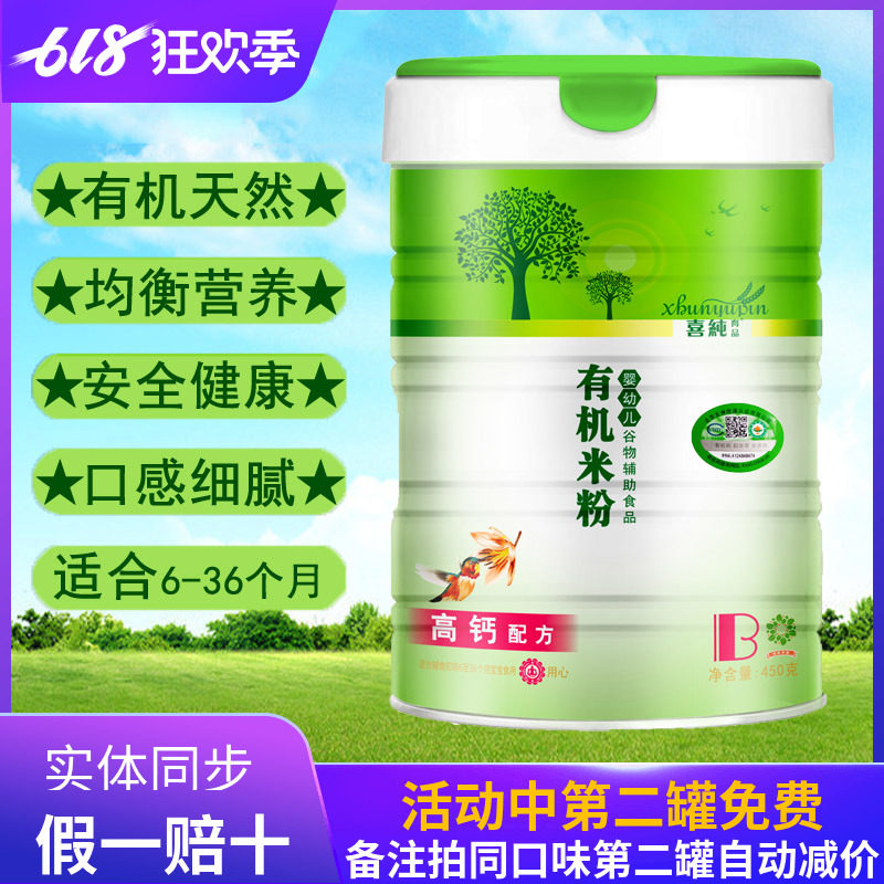 Nutrition Organic Rice noodles Infants Calcium Probiotics baby Complementary food Vigo Vegetables Cannedin the Milk powder/Food supplement/Nourishment/Snacks , Infant food supplement , Rice flour/Rice cereal/Soup porridge  category - from Buy2taobao.com to provide professional Taobao agent buy service